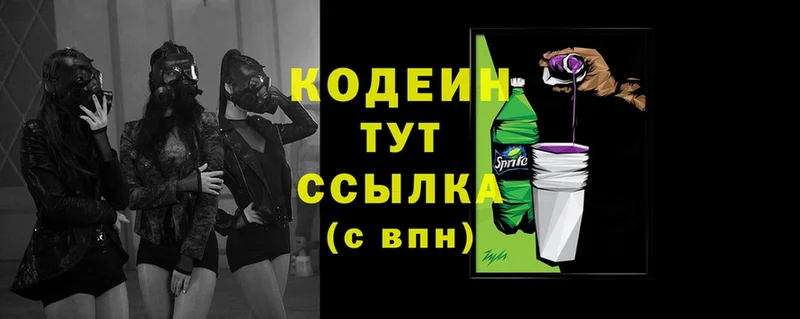 Кодеиновый сироп Lean Purple Drank  Саров 